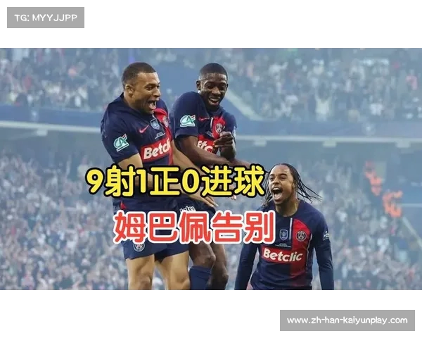 PSG本赛季逆袭之路:登贝莱与姆巴佩能否带领球队重返巅峰 PSG本赛季逆袭之路:登贝莱与姆巴佩能否带领球队重返巅峰