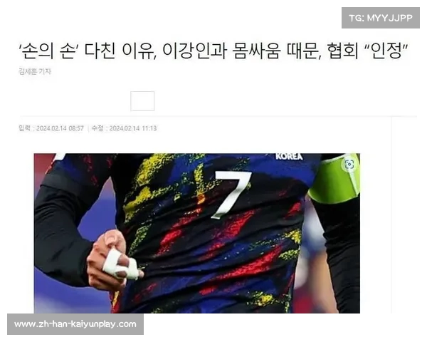 孙兴慜私人教练公开批评韩国足协引发球员点赞风波 孙兴慜私人教练公开批评韩国足协引发球员点赞风波