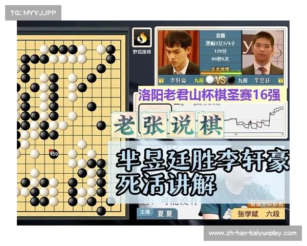 中国围棋棋圣战八强精彩产生 引发围棋爱好者热议与期待 中国围棋棋圣战八强精彩产生 引发围棋爱好者热议与期待